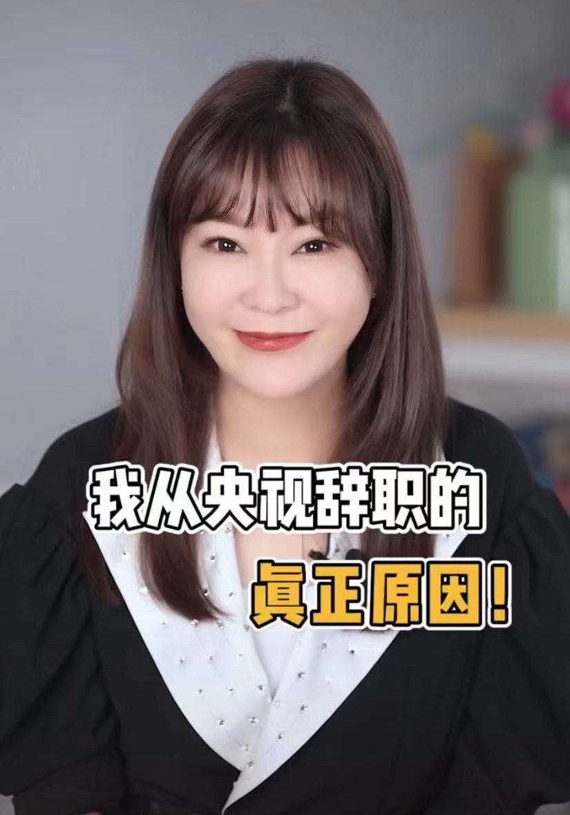 【王小骞首曝从央视辞职原因！网友：解脱了】近日，王小骞在采访中首次透露从央视辞职的原因，引发网友热烈讨论。有网友评论说：“看来是终于解脱了！”