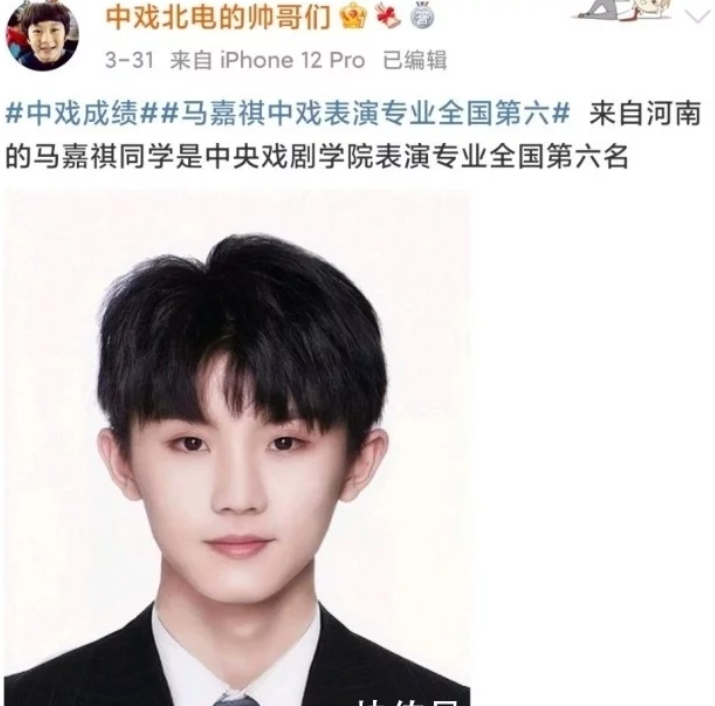 从60分到高考状元（时代少年团3人高考成绩曝光）