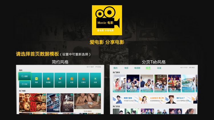 TV影院v1.5.1 手机电视通用影视神器