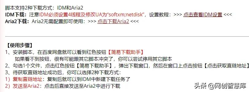 百度網盤不限速下載,親測33MB/S,速度比開通SVIP還快