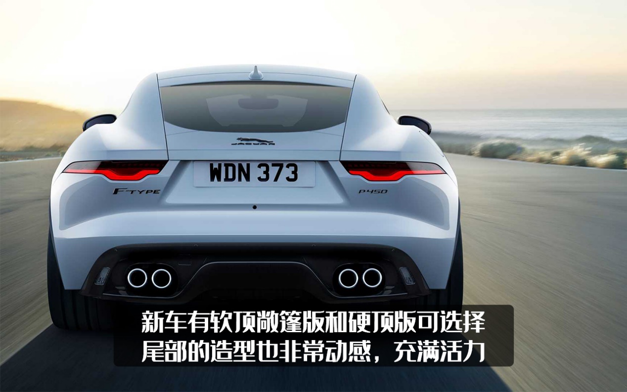 来自英国的5.0L V8，全新捷豹F-Type P450官图发布，45W你会买吗