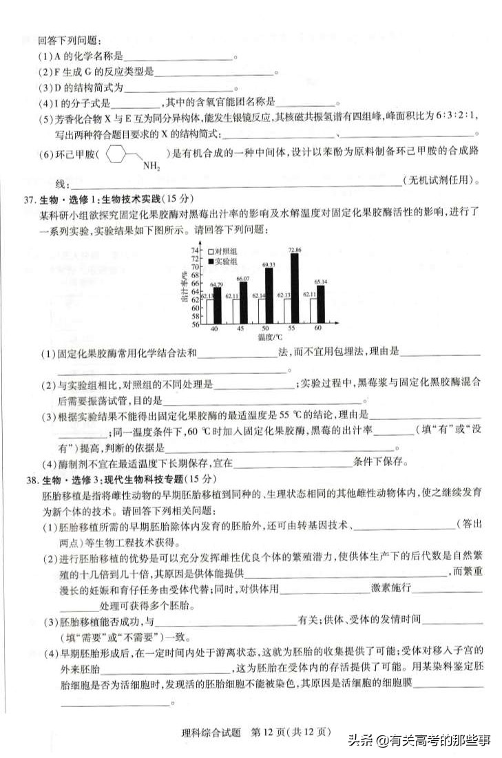 2019河南天一大联考（六联）理科综合试题及详细答案