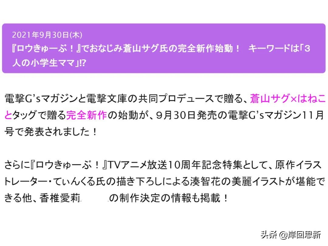 愛莉也要推出「耳音」，眾多聲優陸續加入：你聽過哪位聲優呢？