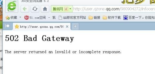 win7系统打开网页提示502 Bad Gateway怎么解决