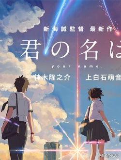 七月动漫电影推荐