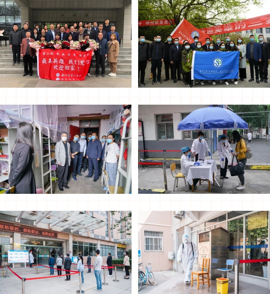 西北大学2020年十大新闻