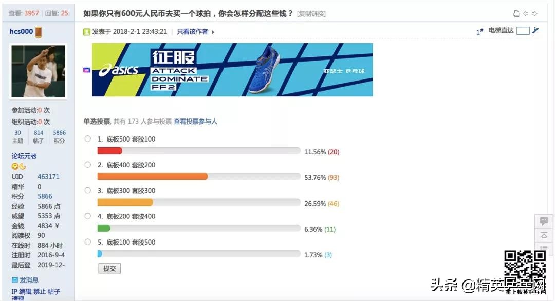 600元预算内十款经典反手套胶推荐