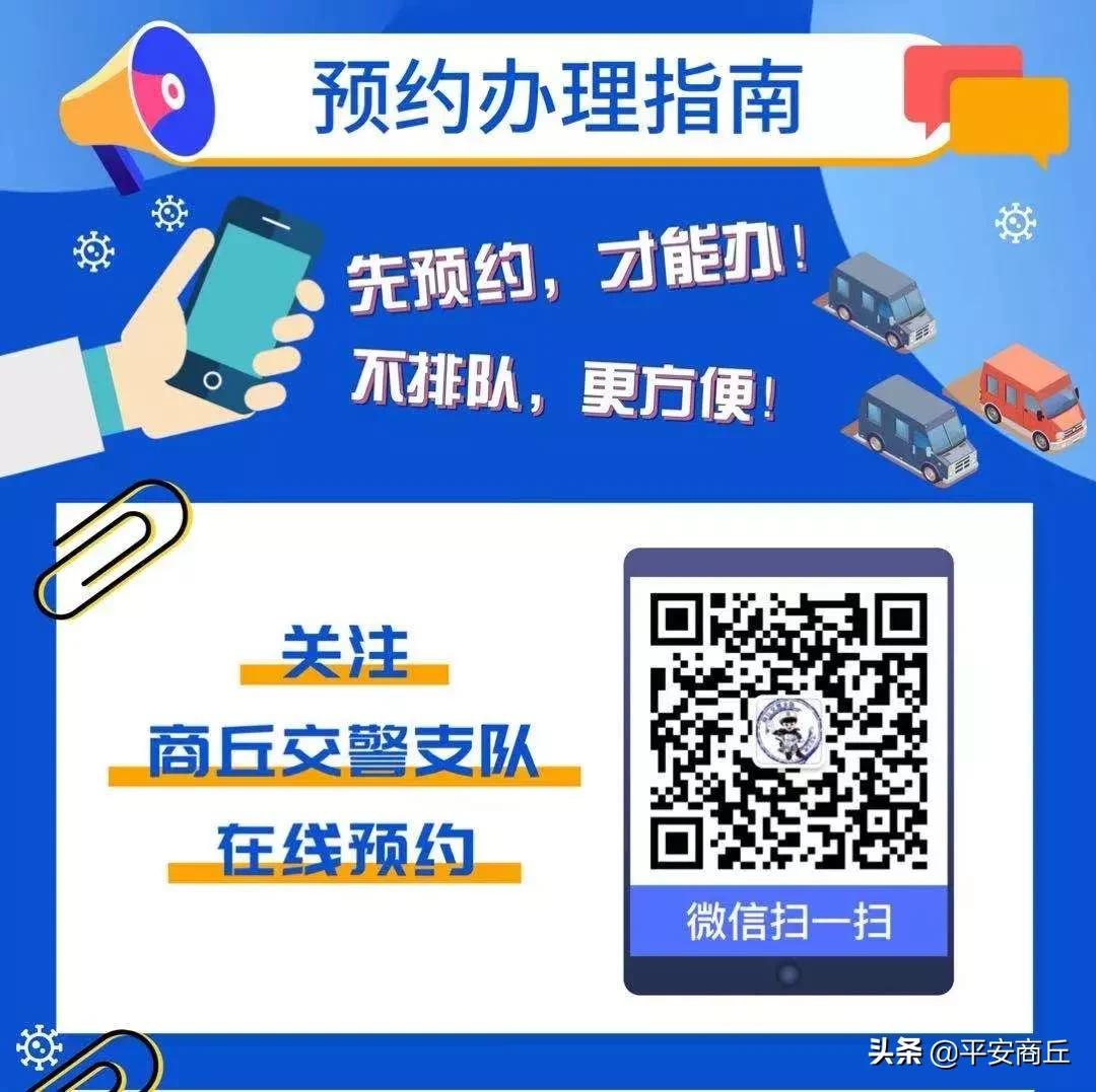 商丘车管所,商丘车管所24小时咨询热线