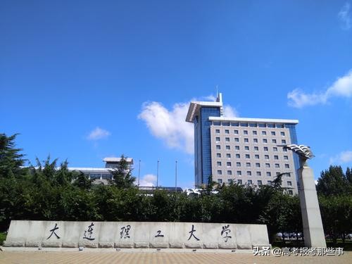 大连理工大学在哪（辽宁省第一类大学）