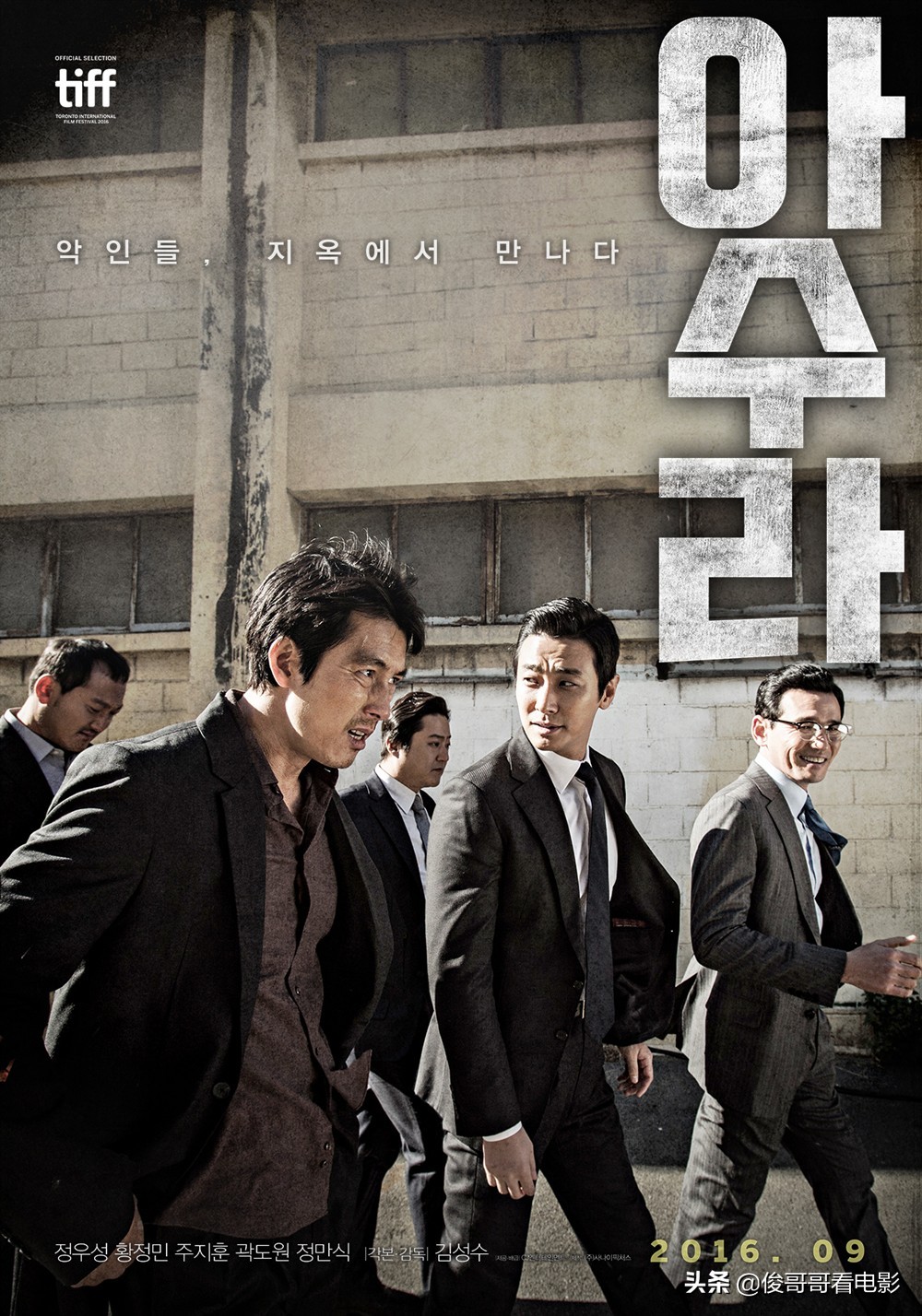 同样叫《阿修罗》，日韩港版评分超高，大陆版花7.5亿却成3分烂片