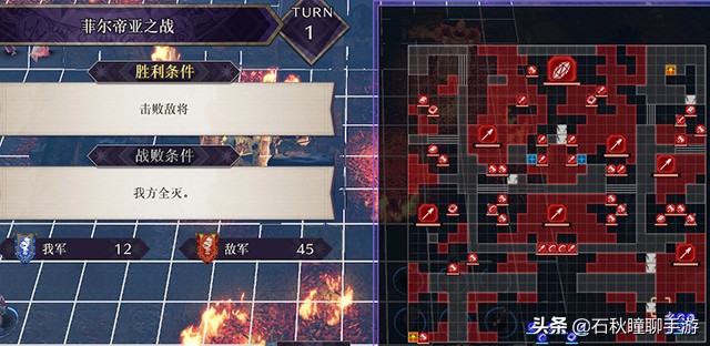 最残忍的攻略路线《火焰纹章 风花雪月》帝国黑鹫线流程详解