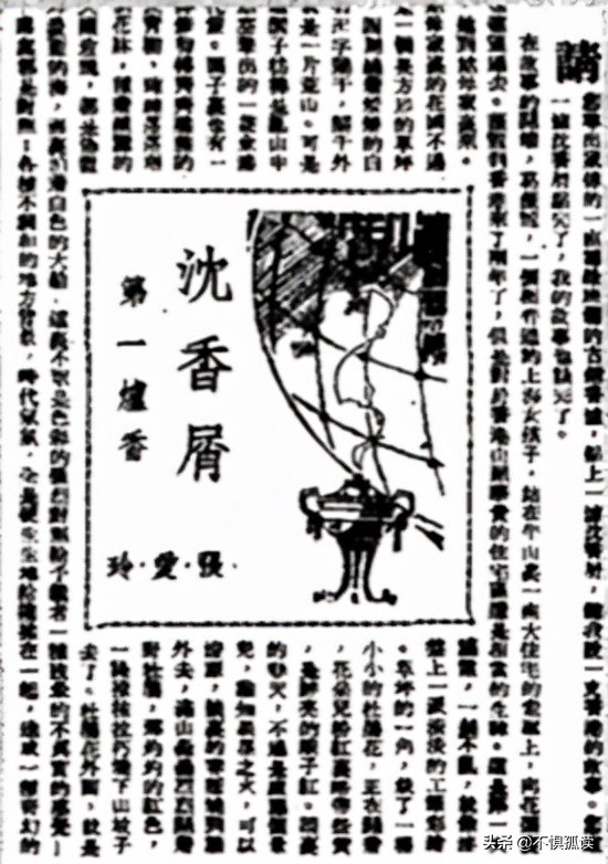 《第一炉香》：女学生葛薇龙为什么自甘堕落，沦落成高级交际花？