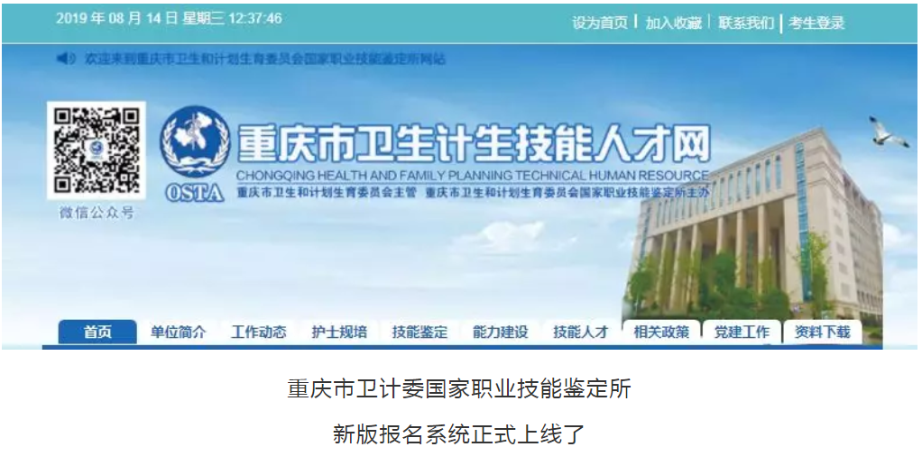 健康管理师｜新版报名系统｜正式上线了！报名步骤图解在这里