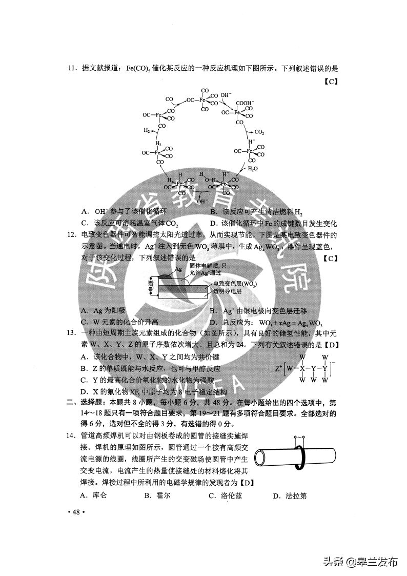最新！2020甘肃高考全科试卷与答案公布！