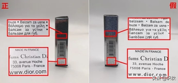 美妆鉴定：唇膏中的长青树，Dior迪奥变色唇膏真假辨别方法