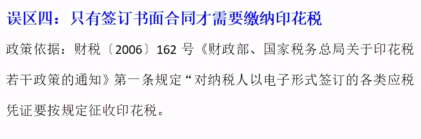 房屋租赁合同怎么缴纳印花税？印花税缴纳有哪些误区？快瞅瞅