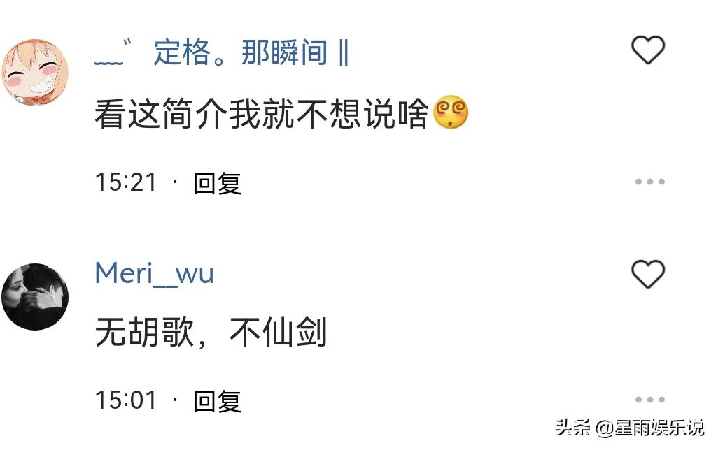 仙剑奇侠传六官宣，网友期待胡歌复出