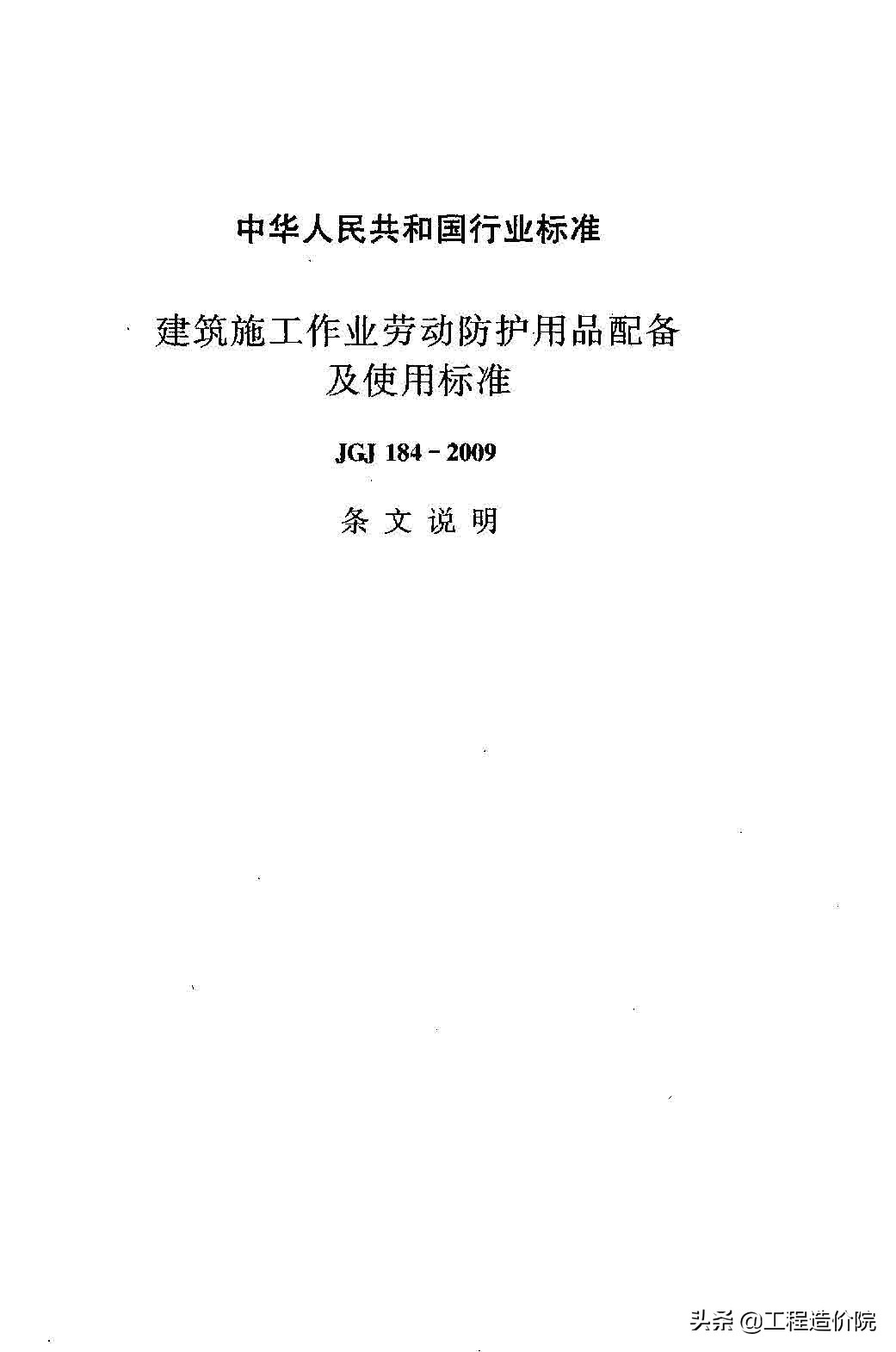 劳动保护用品,劳动保护用品主要有哪些