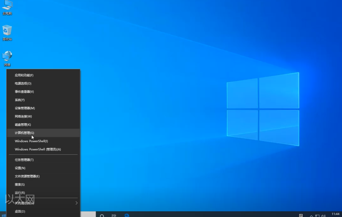 看到左下角的windows键,鼠标右键打开,选择windows powershell(管理员