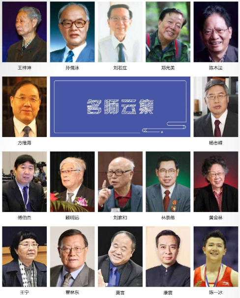 走出83位杰出政要、45位书记校长、5位影视明星，北京这所大学“红”了！