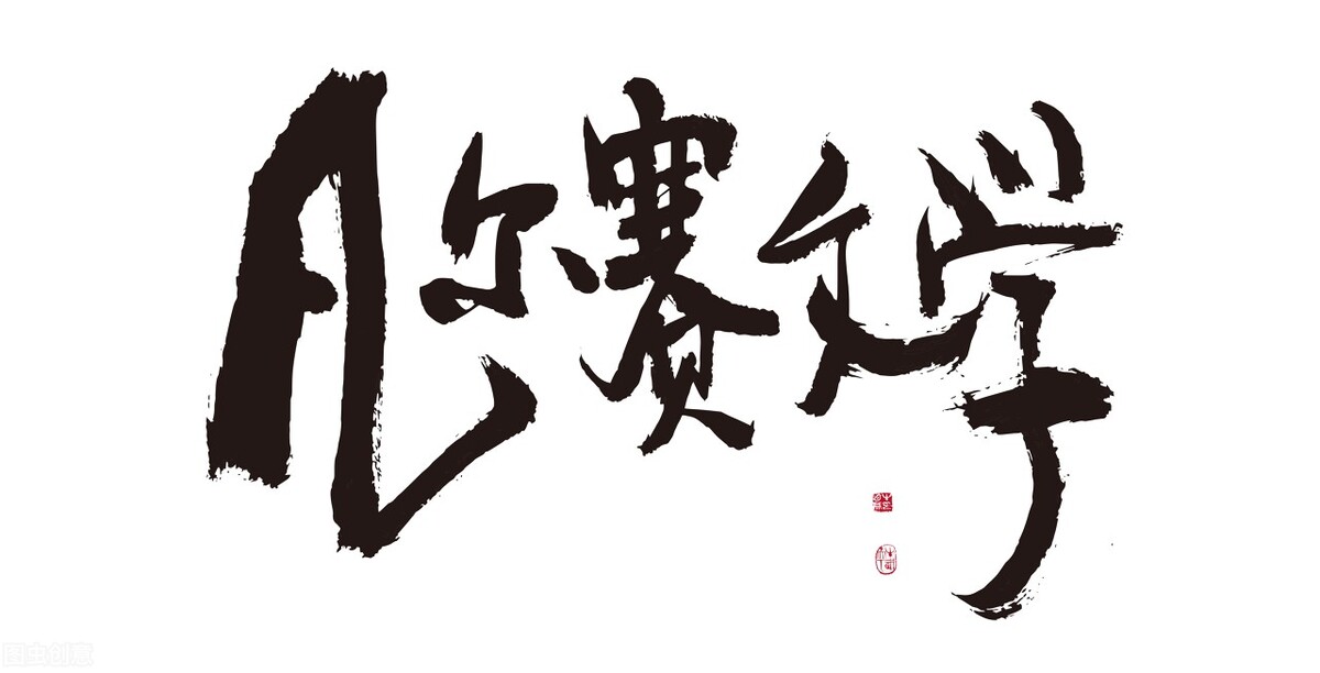 营销就是为了营造销售、达成交易所做的一切