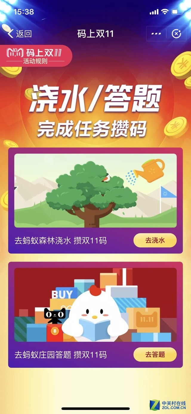 双十一除了疯狂购物还有福利！攒码最后一天不容错过