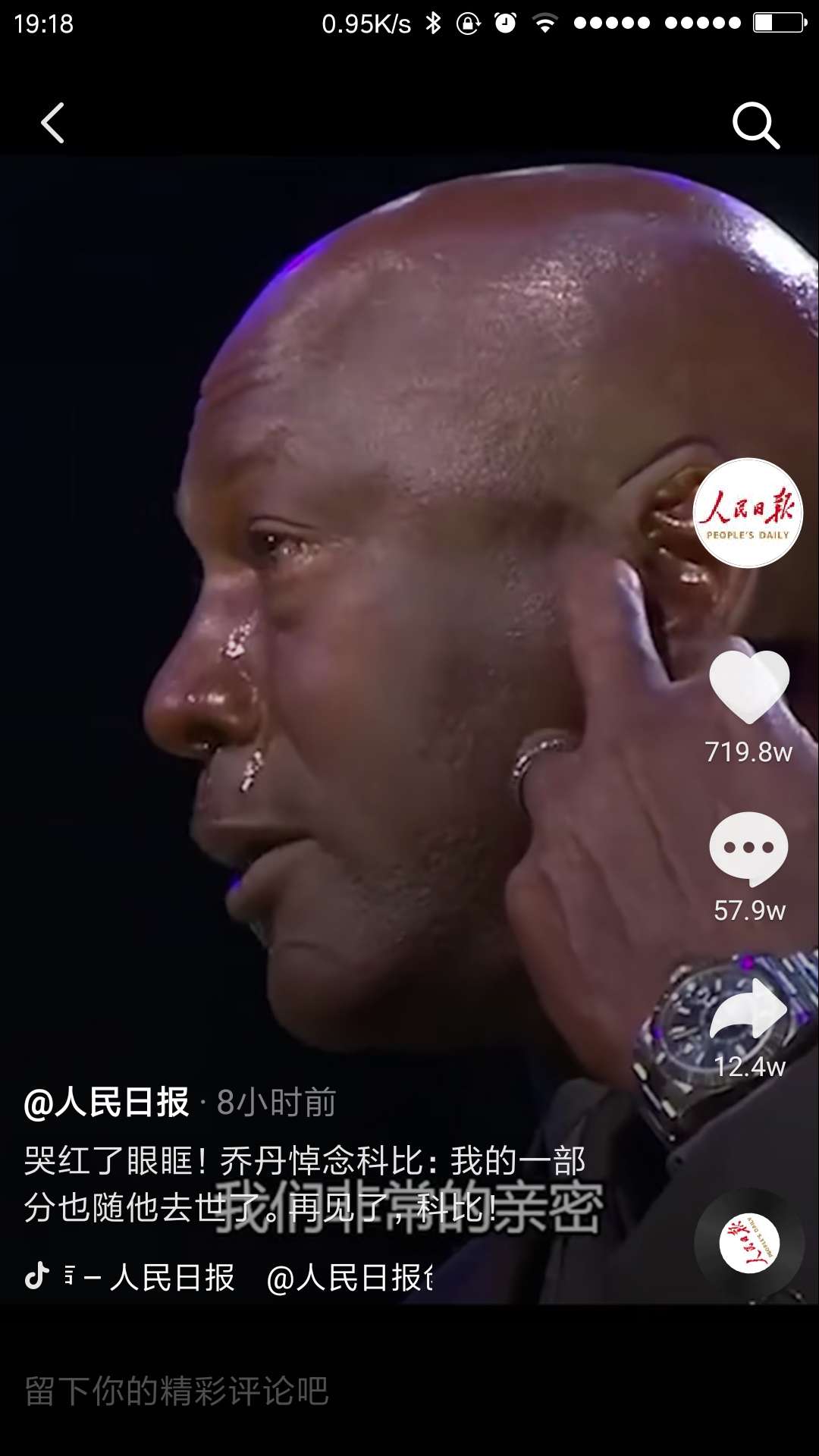 电脑上哪些可以看nba(乔老爷子落泪，原来还有这么多人爱老大，为此分享几款看NBA软件)