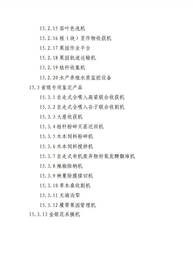 山東省實施新一輪農(nóng)機補貼政策，這些拖拉機將退出補貼范圍
