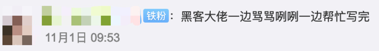 黑客因網(wǎng)文作者寫太爛盜其賬號，幫改文更新修防火墻