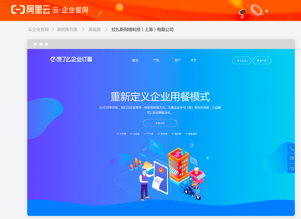 建站百科｜手把手教你如何申请网站空间