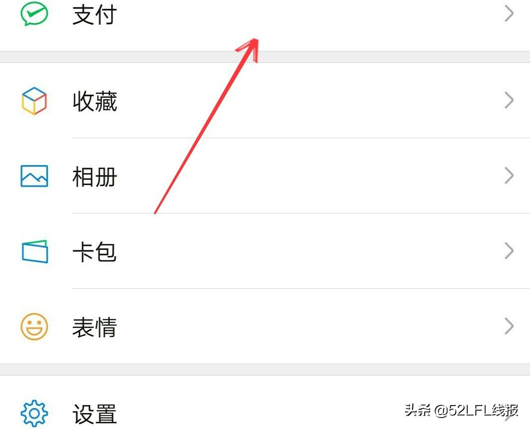 微信支付密码设置方法及免密支付原因解析