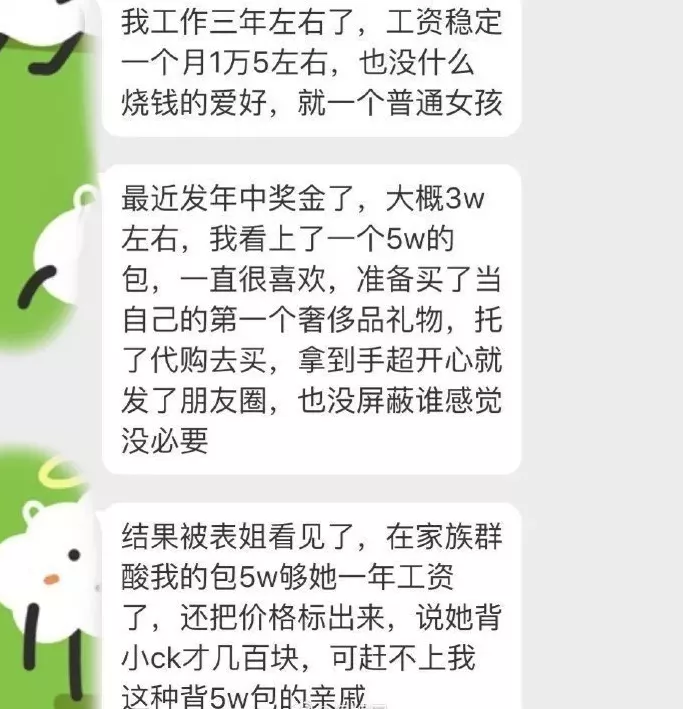 女生买5万元奢侈包，被全家亲戚大骂，赚钱花钱碍着谁了？