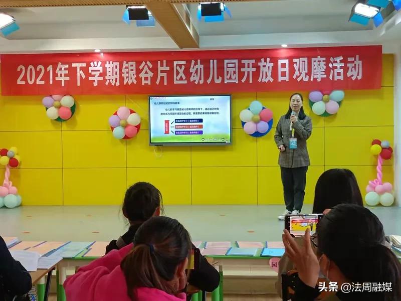 澧县银谷国际实验学校片区举办幼儿园开放日观摩活动
