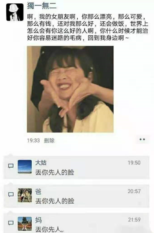 发朋友圈屏蔽家长是啥体验？评论区“公开处刑”，让人哭笑不得