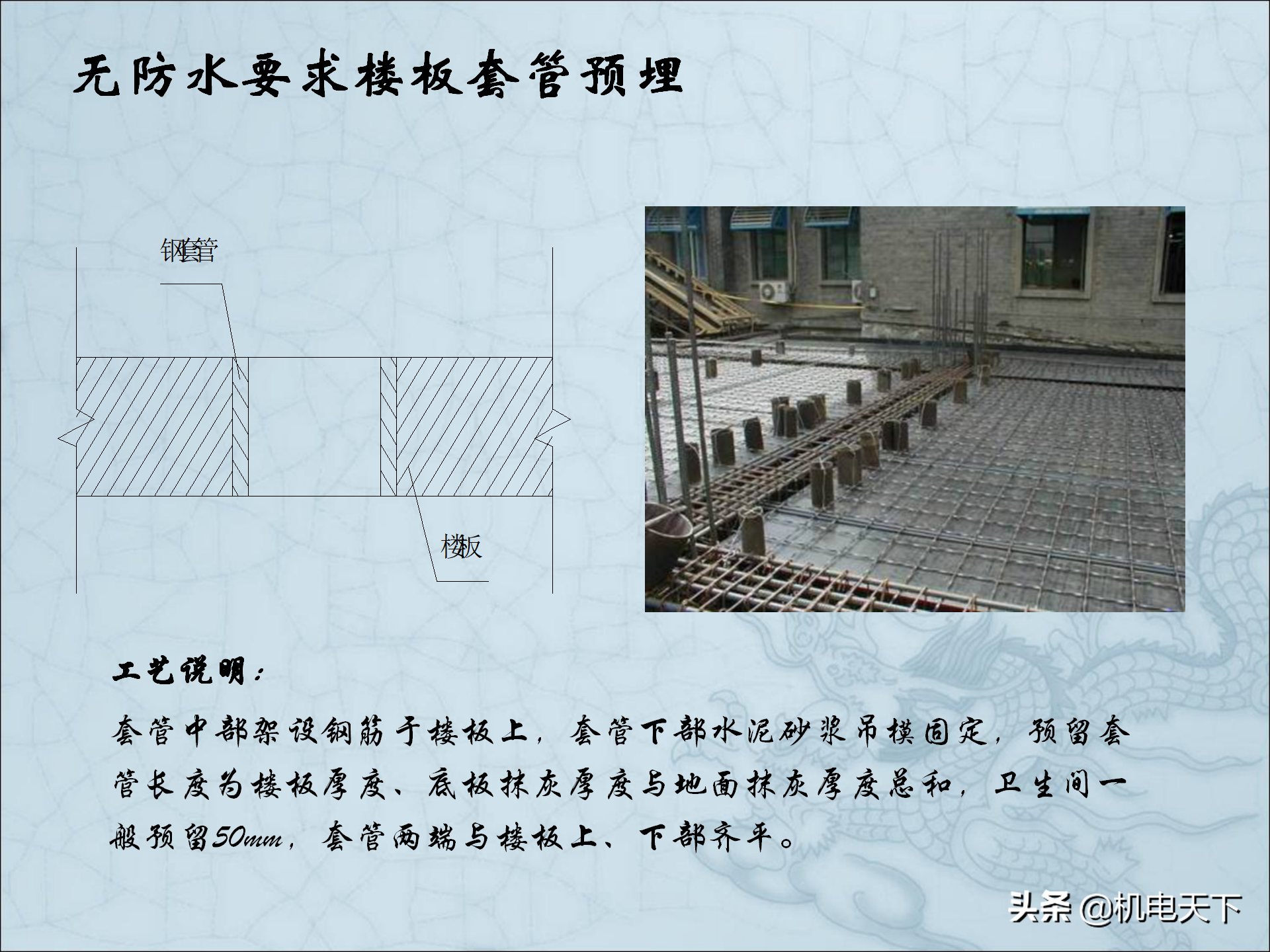 图解建筑安装工程细部做法PPT版 可下载