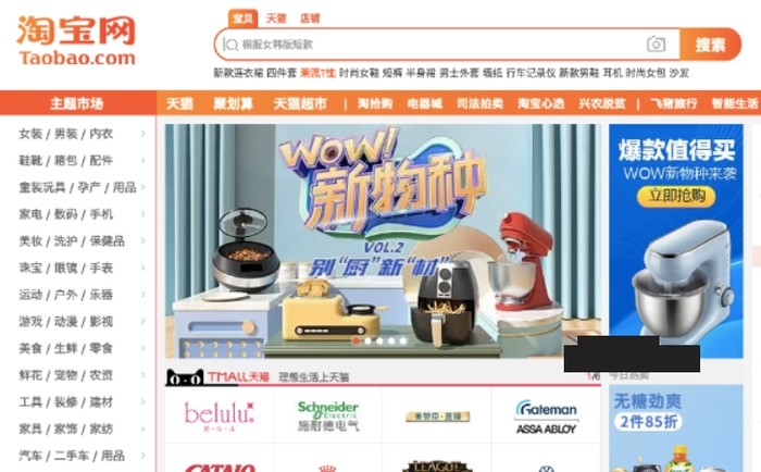 淘宝的注册流程（怎么开淘宝店）