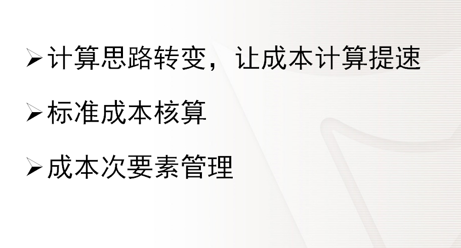 成本核算难？三份资料教你学会成本核算，收藏备用