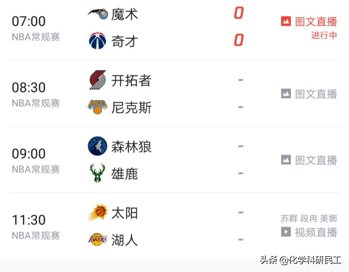 为什么央视要停止nba(破案了！官方回复：NBA全面禁播的原因！不需要肖华莫雷道歉了)