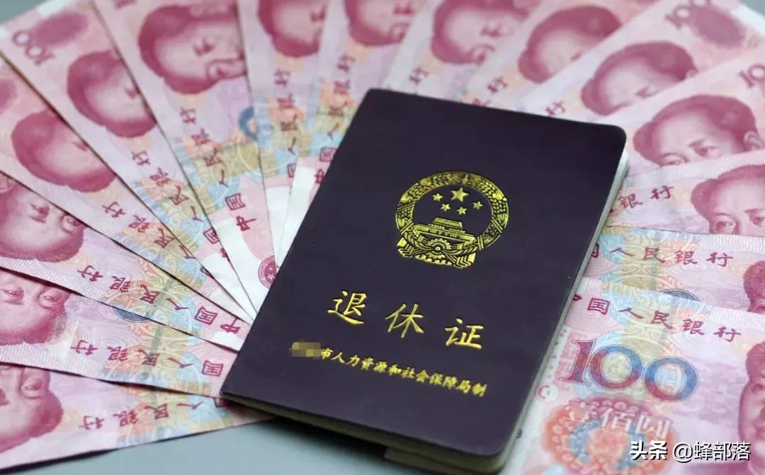 2021年养老金上调，18个省市已公布上调方案，看看可以多拿多少？