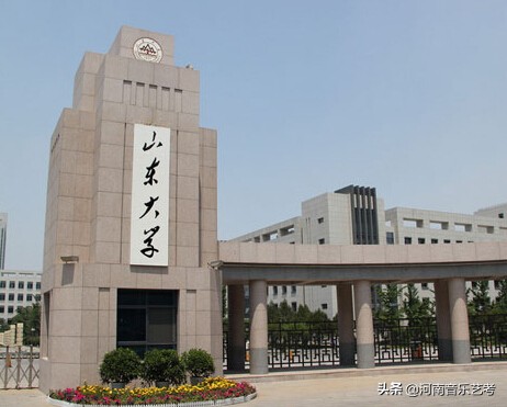 艺考生必读：山东大学2020年音乐类招生简章