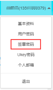 微签如何用手机拍照导入电子印章
