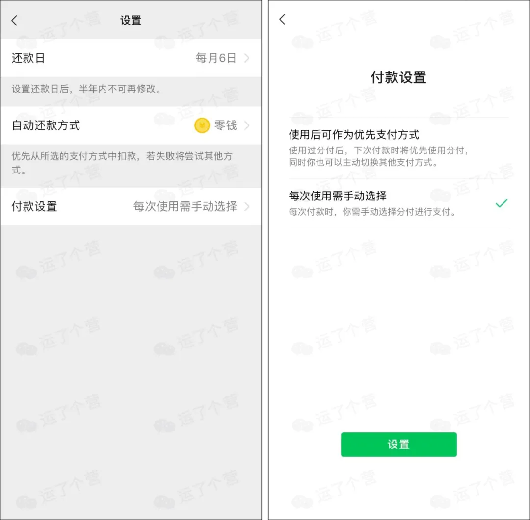 微信8.0.7正式更新:微信版“花呗”来了?