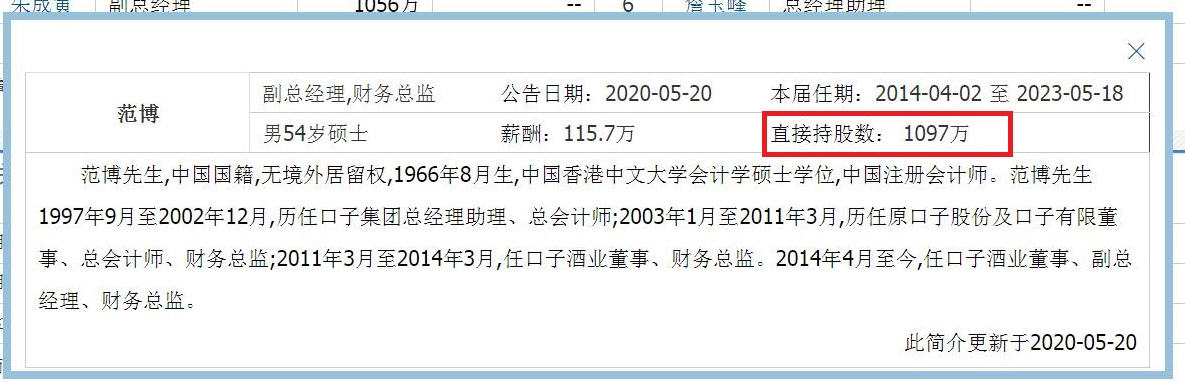 安徽淮北3位大富翁，催生2家上市公司？1公司多名高管身价过亿