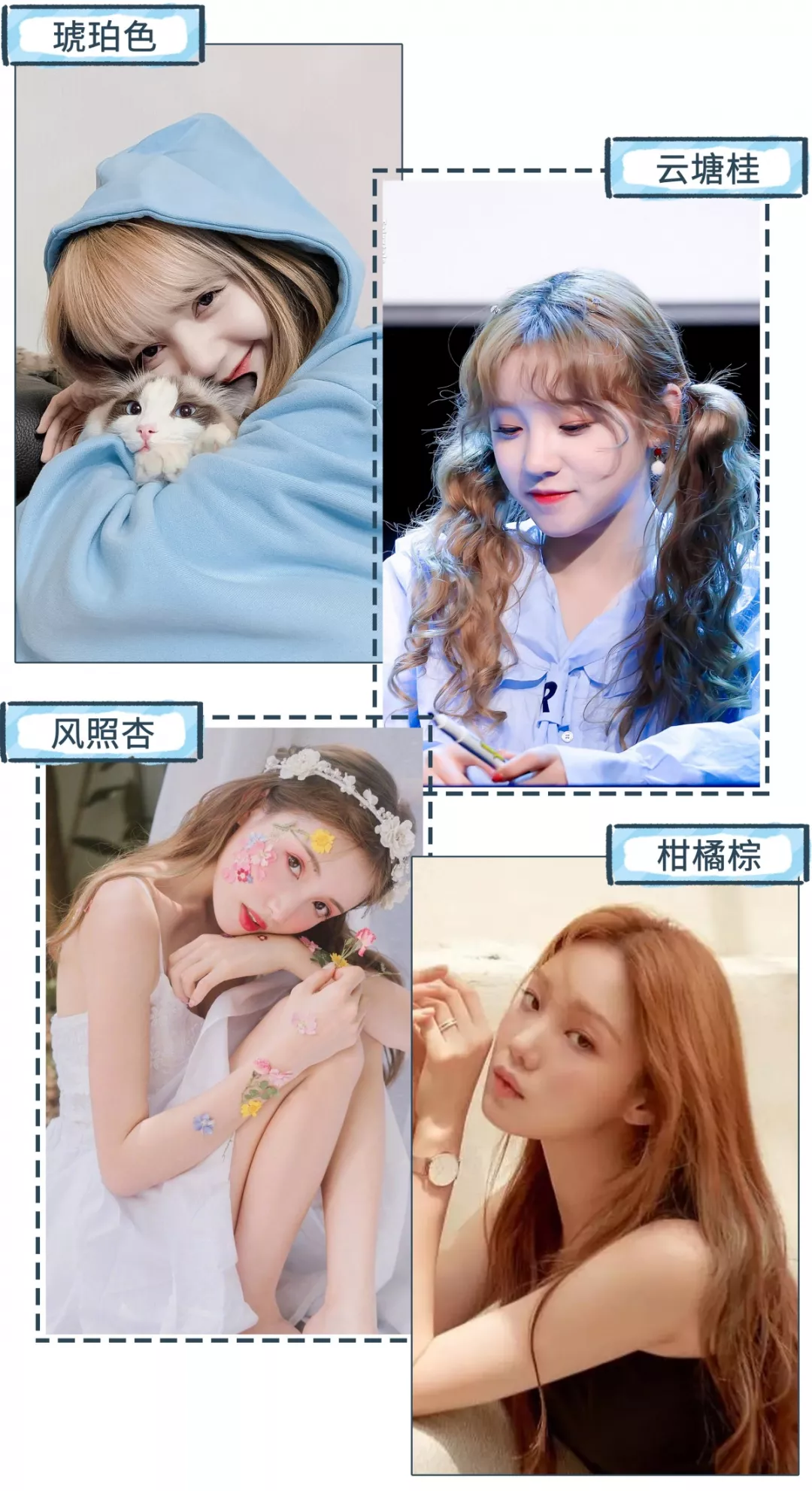 最近好看的人都在染这些发色！在家就能染