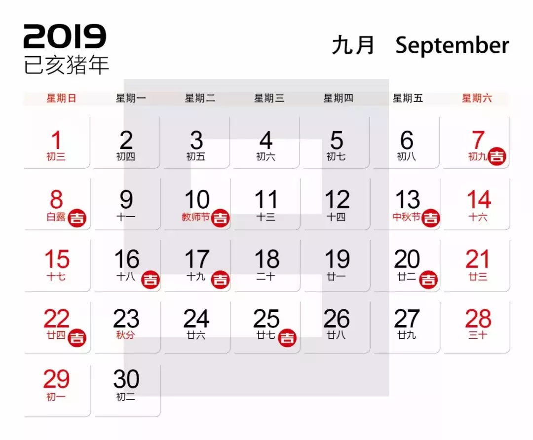 冲鼠甲子煞北是什么意甲子(2019年装修开工吉日)