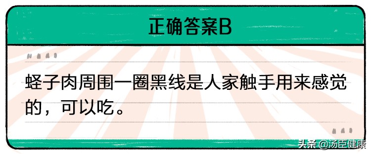 海鲜的黑色部位到底能不能吃？没有人能完整地走出去...