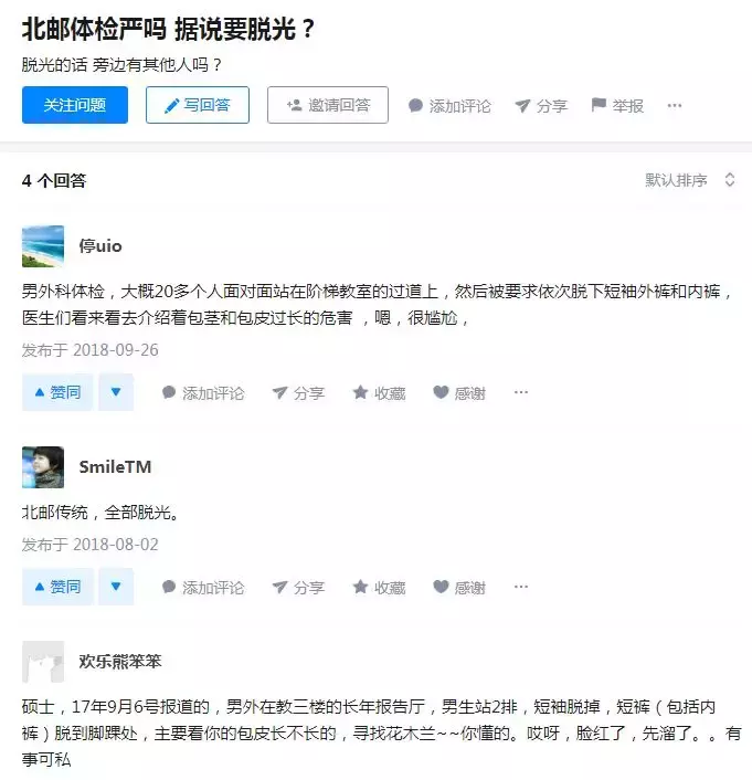 有人为了赚钱，竟然盯上了中国大学生的包皮