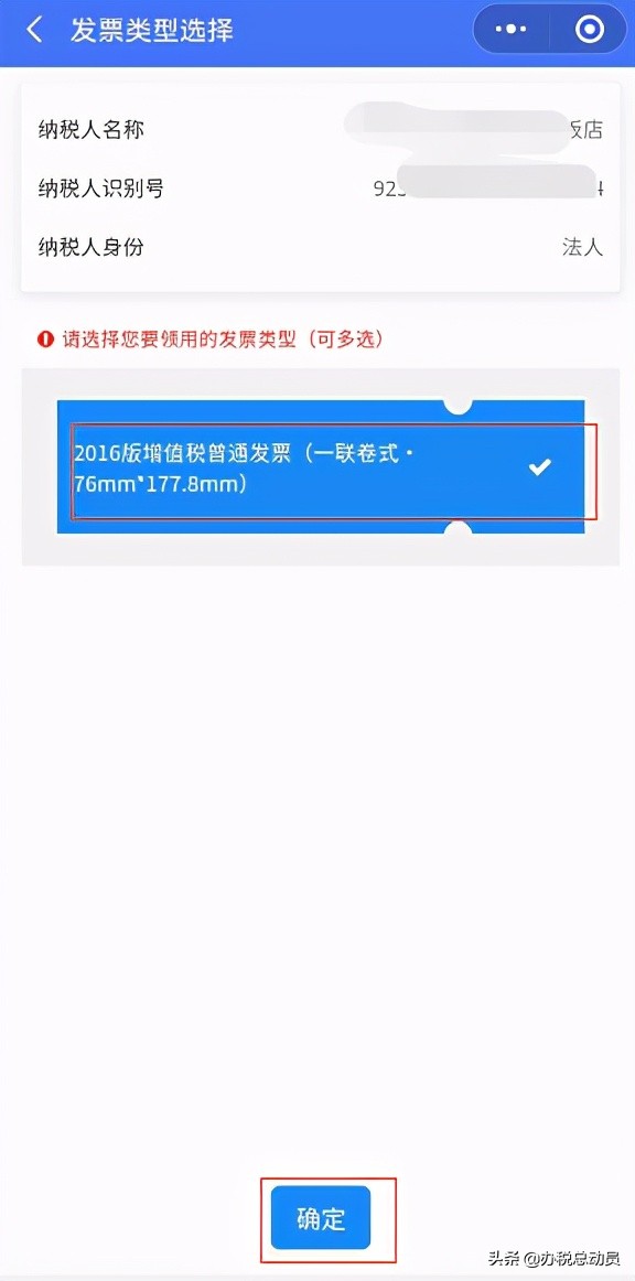 「攻略」3個方法迅速上手網(wǎng)購發(fā)票，手慢無
