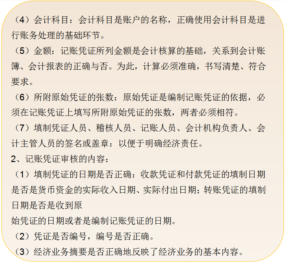 从助理到经理：整理7年所用会计实操，涉及会计行业所有领域