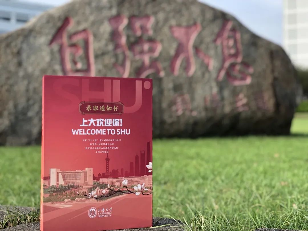 从清华到武大，录取通知书里的设计与艺术你知道吗？